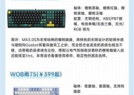 桃子的键盘采用哪种轴体？轴体类型对打字手感有何影响？