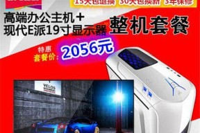 广州办公电脑配置推荐？如何选择性价比高？
