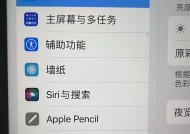 如何设置电脑锁屏时间位置（轻松掌握电脑锁屏设置技巧）