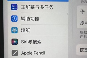 如何设置电脑锁屏时间位置（轻松掌握电脑锁屏设置技巧）