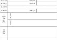 中央空调挂机维修价格解析（了解中央空调挂机维修费用及其影响因素）