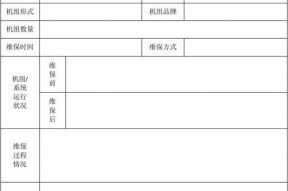 中央空调挂机维修价格解析（了解中央空调挂机维修费用及其影响因素）