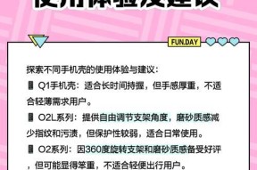 图拉斯荣耀手机保护壳的更换方法是什么？更换过程中可能遇到哪些问题？
