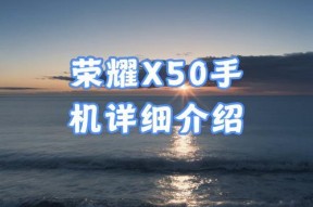 荣耀品牌过去推出的游戏手机有哪些？