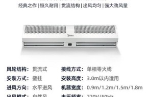 以门头风幕机嵌入式施工方法的效果和应用优势（提升门头风幕机使用体验的施工技巧）