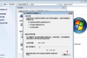 Win7如何清理C盘垃圾文件（简单操作教你快速清理C盘的无用垃圾）