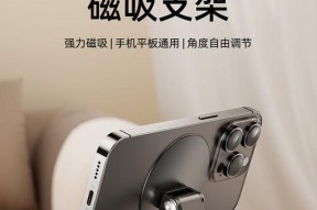 吸盘手机支架为何无法牢固吸附？如何增强吸附力？