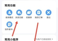 揭秘无痕浏览（隐私保护的幻象与现实）