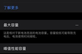 电脑电池满电自动关机是什么原因？如何解决？