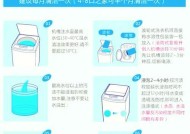 家用小型洗衣机清洗方法（简便高效）