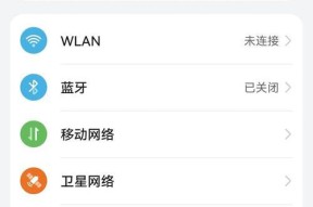 华为手机输入连字符的正确方式？