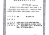 ICP经营许可证办理条件（了解ICP经营许可证的办理条件及流程）