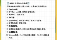 电脑软键盘如何切换到大写模式？操作步骤是什么？