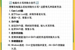 电脑软键盘如何切换到大写模式？操作步骤是什么？