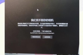 如何排查笔记本电脑故障（简单有效的故障排查方法）