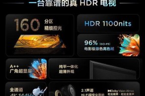 平板显示器杂音问题分析与解决方法（深入探讨平板显示器出现杂音的原因及应对策略）