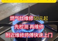 燃气灶火焰变小的原因及修复方法（燃气灶火焰变小可能的原因及其解决方法）