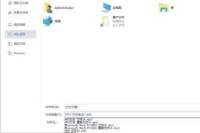将文档转为PDF的方法（简便）