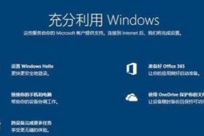 解决Win10更新失败的有效方法（详解Win10更新失败的原因及解决办法）