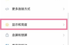 电脑屏幕刷新率设置与优化（如何调整电脑屏幕刷新率以提升视觉体验）