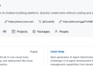 Coze 开源核心功能 Coze Studio 和 Coze Loop，上线两天 GitHub Star 量破万