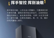华帝油烟机不工作怎么回事（解决方法）