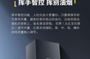 华帝油烟机不工作怎么回事（解决方法）