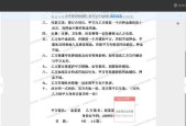 小米平板word电子签名如何操作？签名效果怎么样？