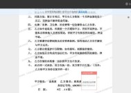 小米平板word电子签名如何操作？签名效果怎么样？