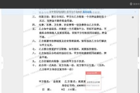 小米平板word电子签名如何操作？签名效果怎么样？