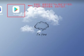 如何在华为手机上安装GMS框架？安装步骤和注意事项是什么？