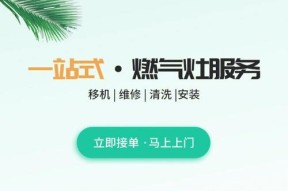 探究燃气灶上火的原因及解决方法（了解为什么燃气灶无法点火以及应对之道）