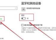 蓝牙转换器连接笔记本电脑的步骤？