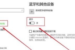 蓝牙转换器连接笔记本电脑的步骤？