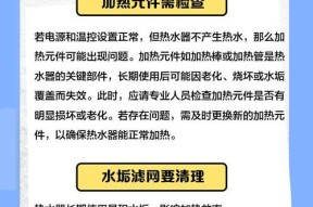 热水器未自动烧水的原因及解决方法（探究热水器无法自动烧水的常见问题和解决方案）