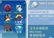 蓝牙共享平板网络给电脑的方法是什么？