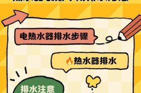 热水器不下水了的原因及解决方法（深入分析热水器不下水的可能原因，为您提供一些实用的解决方法）