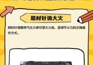 掌握奥克斯燃气灶调火技巧，轻松烹饪美食（探秘奥克斯燃气灶调火技巧，让您的烹饪达到新高度）