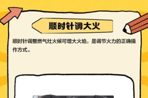 掌握奥克斯燃气灶调火技巧，轻松烹饪美食（探秘奥克斯燃气灶调火技巧，让您的烹饪达到新高度）