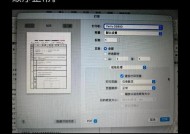 如何正确操作双面打印功能（让你的打印更环保、更高效）