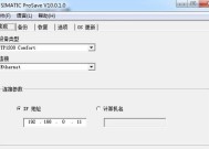 掌握西门子显示器的设置方法（简单易学）