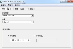 掌握西门子显示器的设置方法（简单易学）