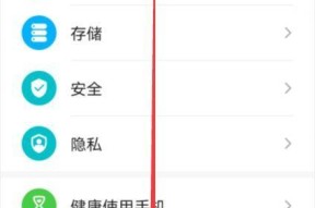 荣耀手机参数表的查看方法是什么？