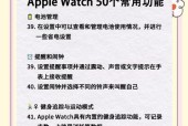 手表如何定位苹果手机？操作步骤是什么？