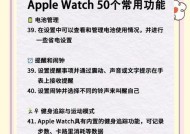 手表如何定位苹果手机？操作步骤是什么？