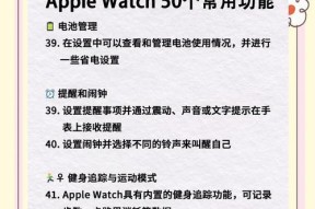 手表如何定位苹果手机？操作步骤是什么？