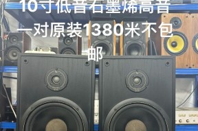 10寸音响音质表现怎么样？用户评价如何？