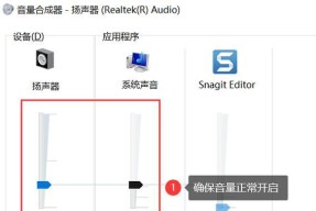 笔记本电脑声音消失的原因及恢复方法（解决笔记本电脑无声问题的有效措施）
