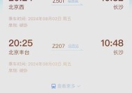 苹果手机高铁票候补方法是什么？