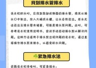 洗衣机放水时出现气泡的原因及解决方法（探究洗衣机放水过程中出现气泡的原因）